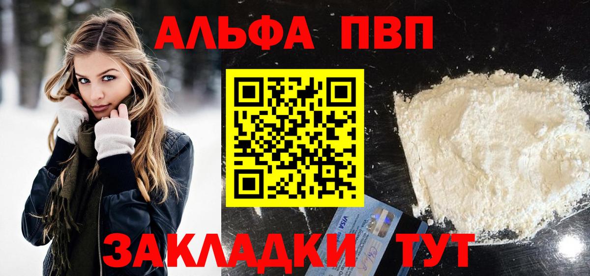 А ПВП крисы CK Старый Оскол