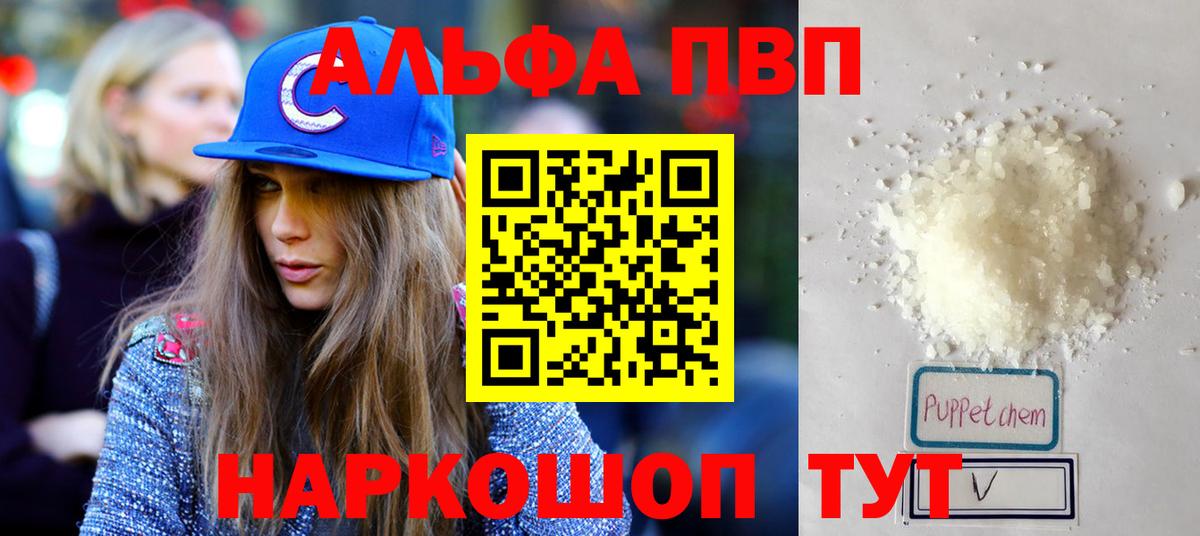 A PVP Crystall  Старый Оскол  Alfa_PVP мука  А ПВП мука 