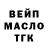 ТГК жижа Egozik _