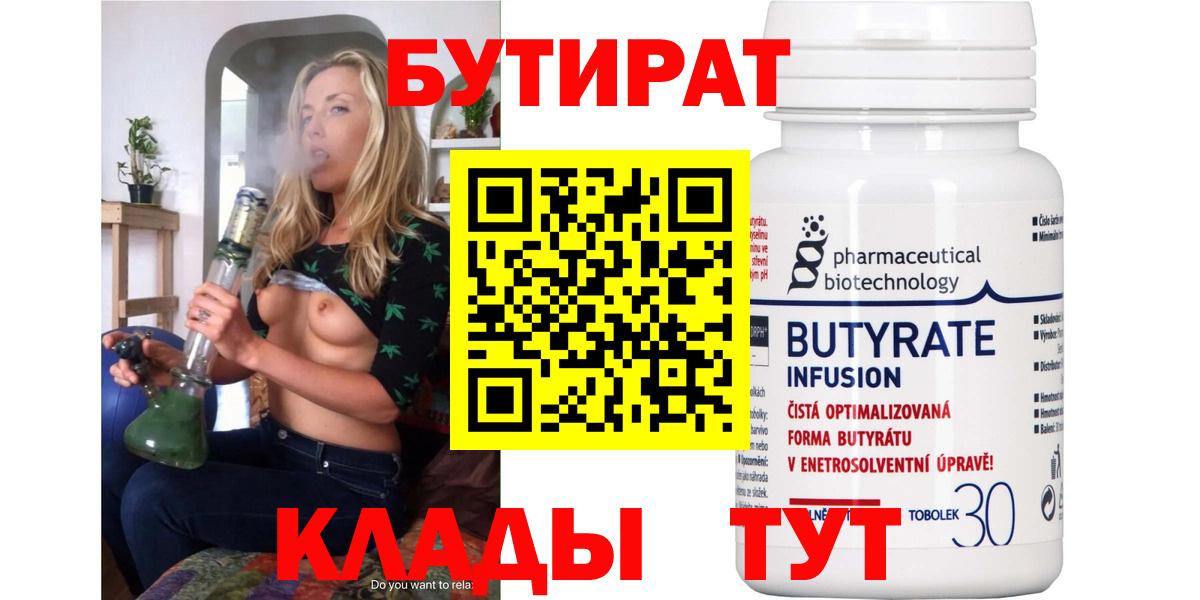 БУТИРАТ жидкий экстази Старый Оскол