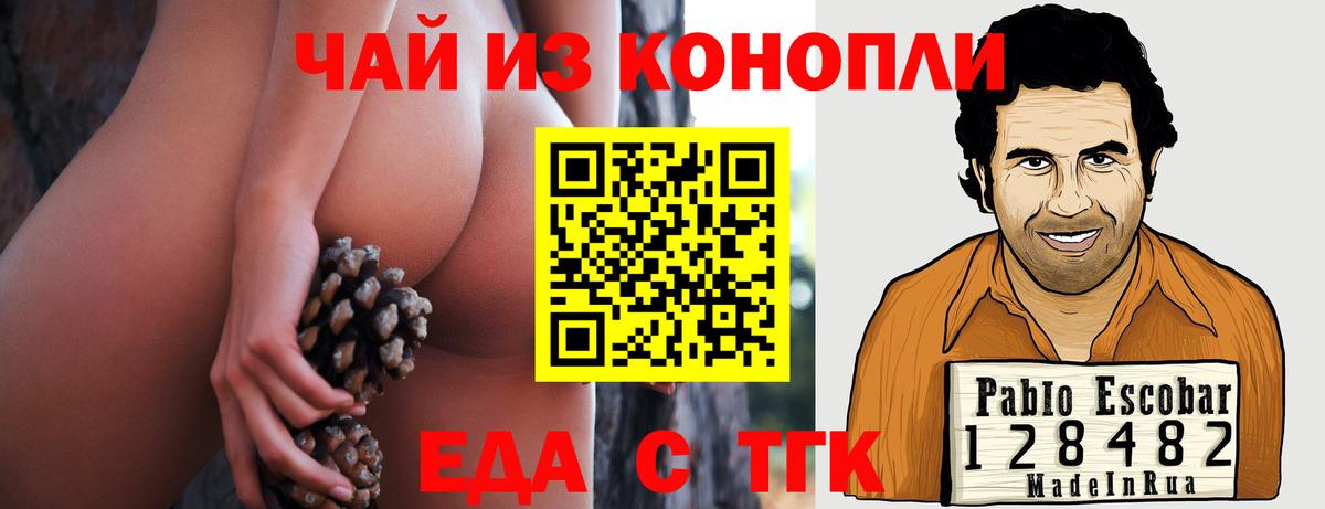 Cannafood конопля  Старый Оскол 