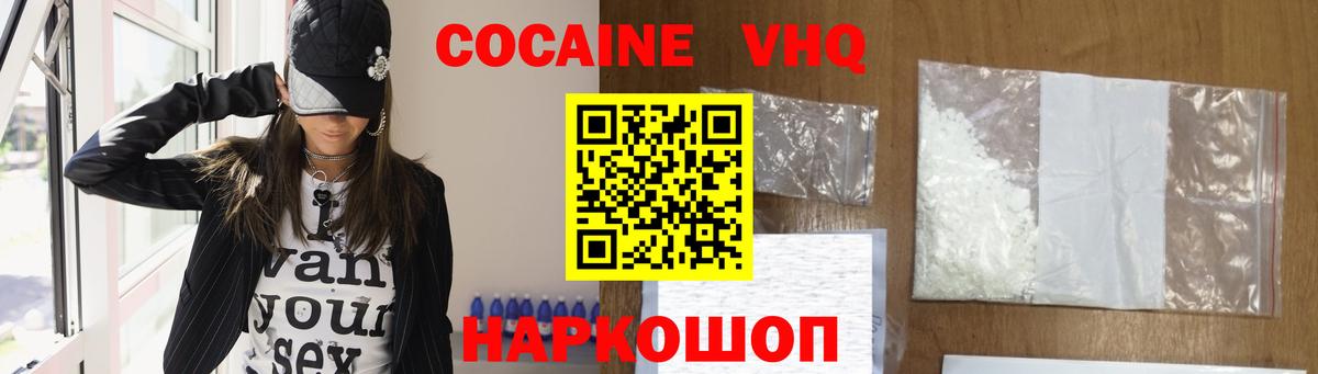 COCAIN Колумбийский  где найти наркотики  Вход с VPN  Старый Оскол  КОКАИН Боливия 