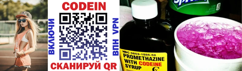 Кодеин напиток Lean (лин)  mega вход  Старый Оскол  купить  