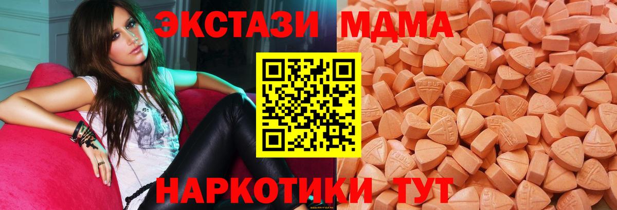 Ecstasy Cube  блэк спрут   Старый Оскол  Вход с VPN  Экстази 99%  Ecstasy 