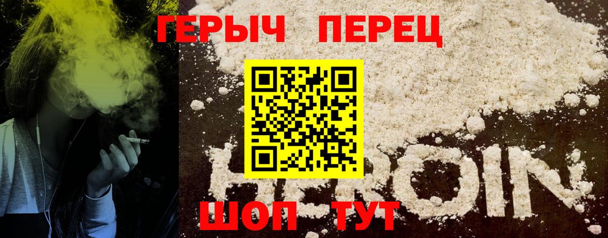 Старый Оскол  Героин Heroin  ГЕРОИН  Вход с VPN 