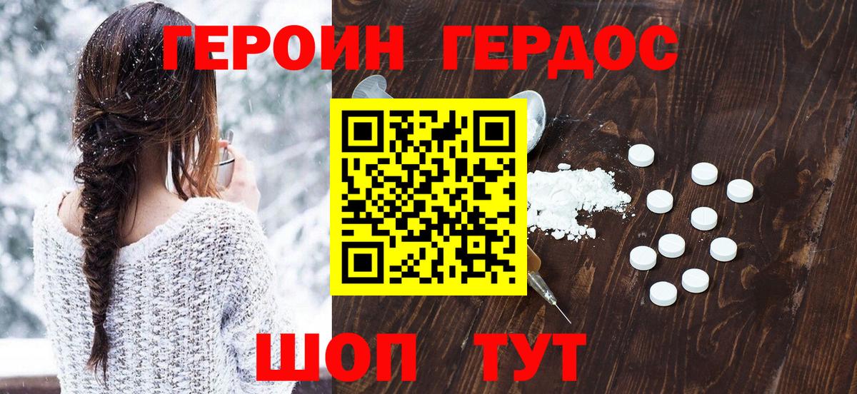 ГЕРОИН  Старый Оскол  ГЕРОИН герыч 