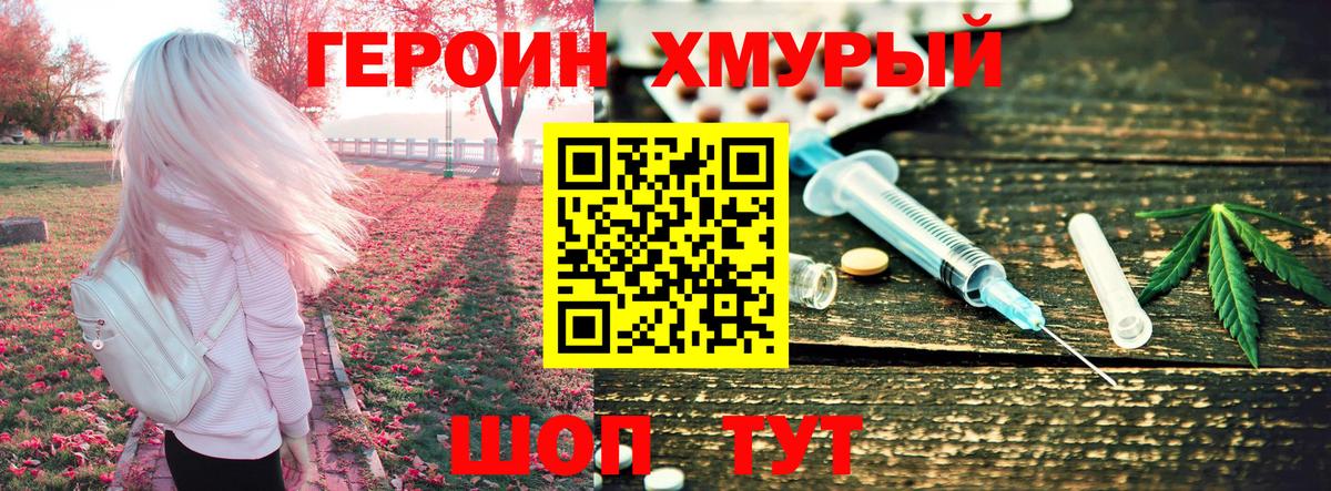 ГЕРОИН VHQ Старый Оскол