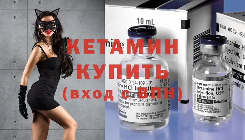 КЕТАМИН ketamine  Старый Оскол 