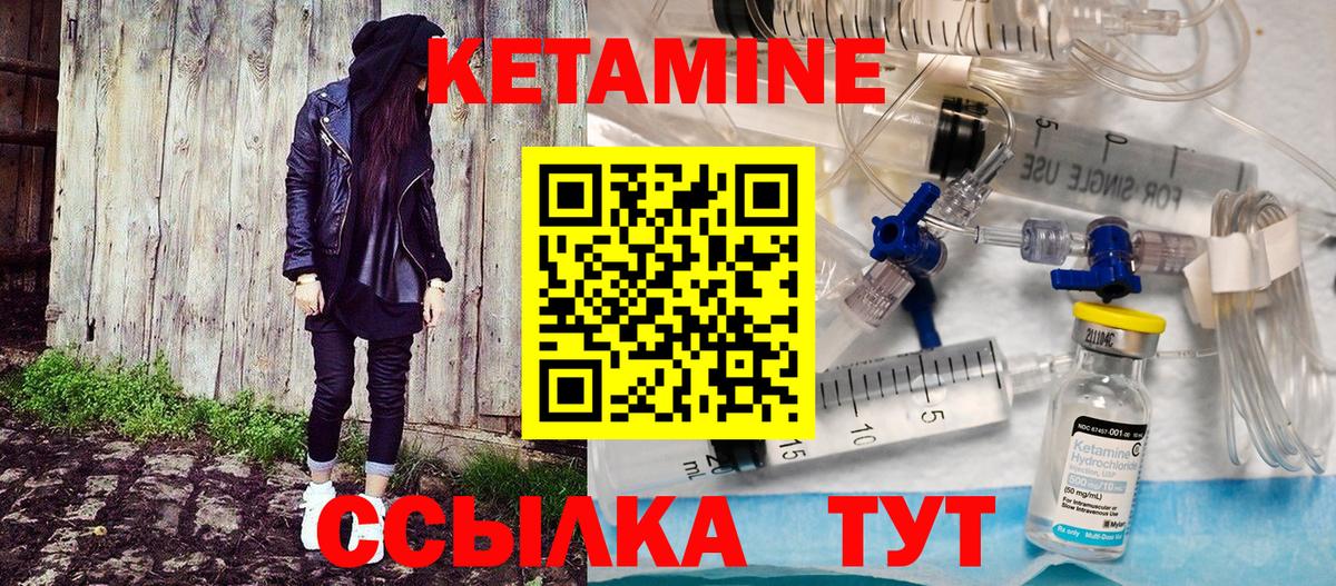 КЕТАМИН ketamine  Вход с VPN  ссылка на мегу   Старый Оскол 