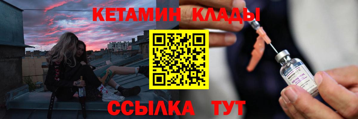 КЕТАМИН ketamine Старый Оскол