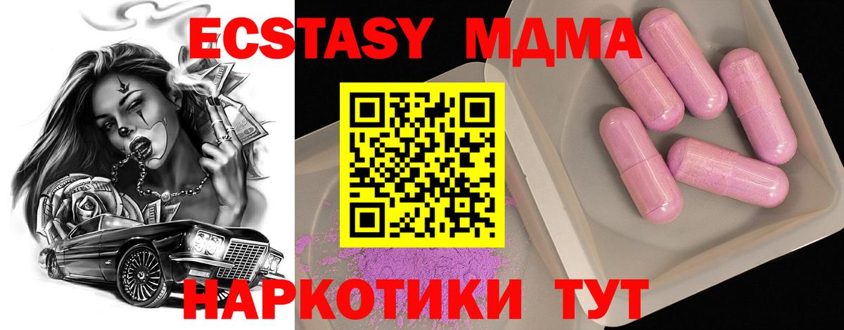 MDMA  МДМА crystal  Старый Оскол  Вход с VPN  МДМА Molly 