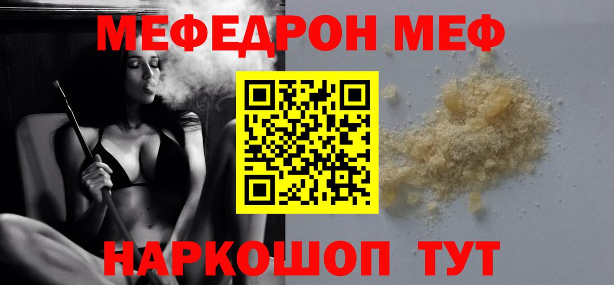 Меф VHQ  Меф  Старый Оскол  Меф кристаллы  Вход с VPN 