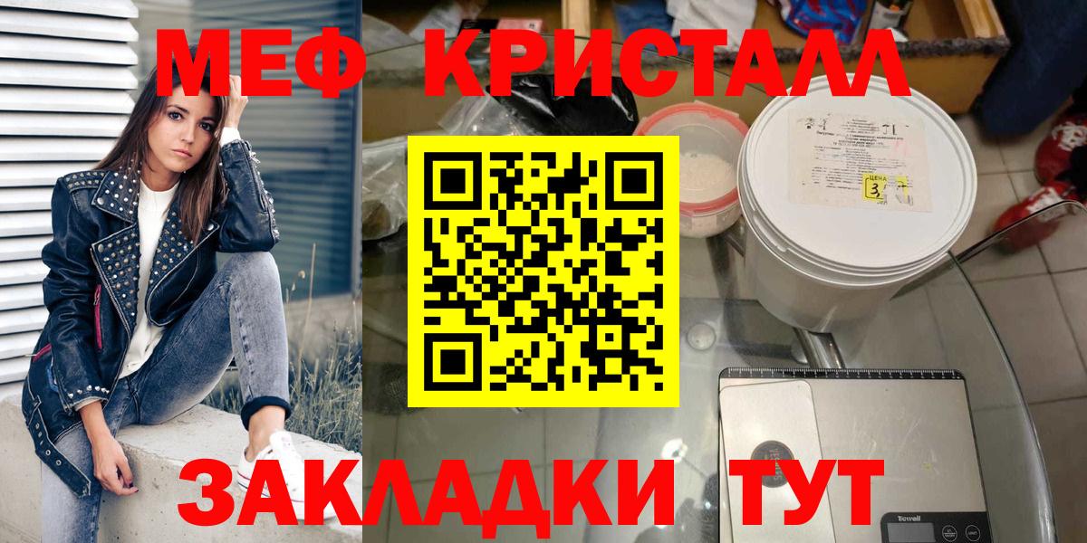 Меф мука Старый Оскол