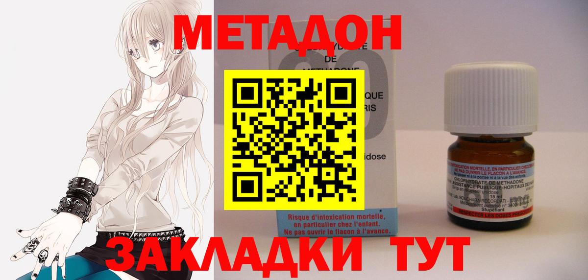 Метадон VHQ  KRAKEN ТОР  Старый Оскол  МЕТАДОН белоснежный 