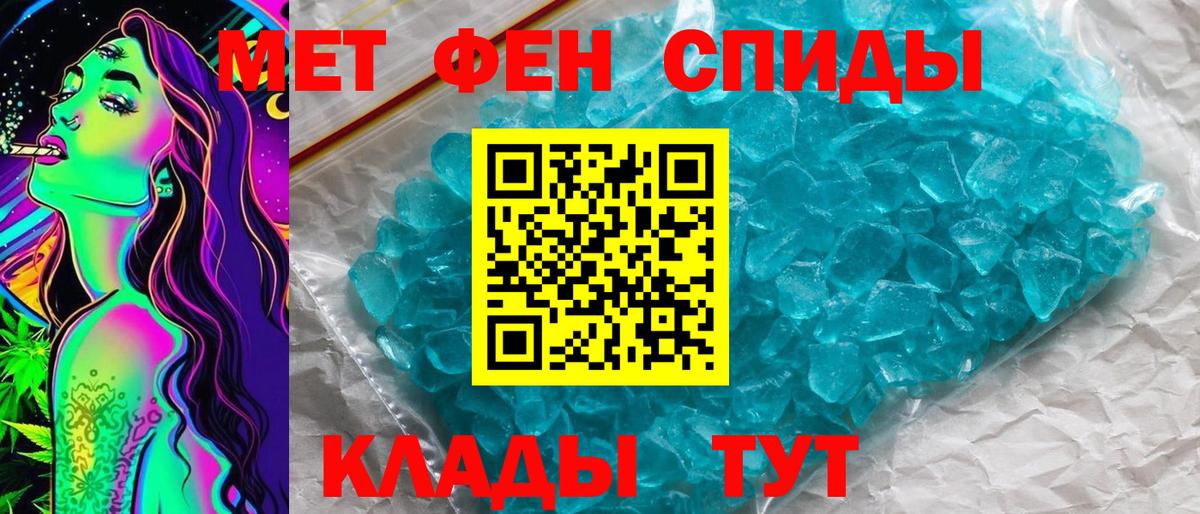 Метамфетамин витя Старый Оскол