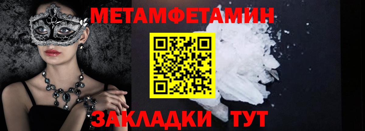 Метамфетамин винт  Метамфетамин винт  Старый Оскол 