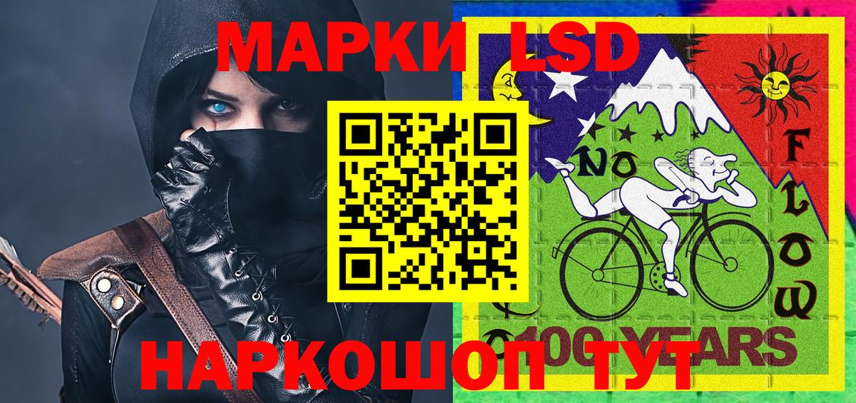 Марки N-bome 1500мкг Старый Оскол