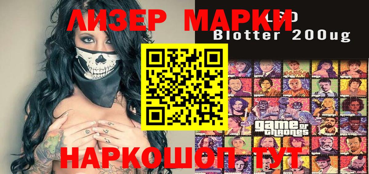 Марки 25I-NBOMe 1,5мг  Марки NBOMe  Старый Оскол  Вход с VPN 