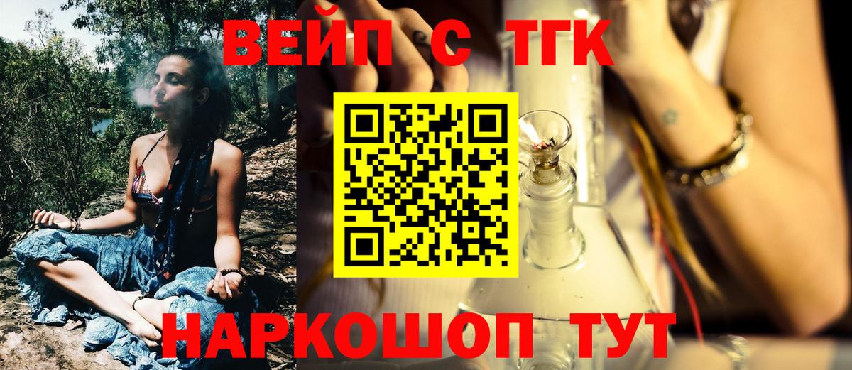 Дистиллят ТГК THC oil  Старый Оскол  ТГК жижа 