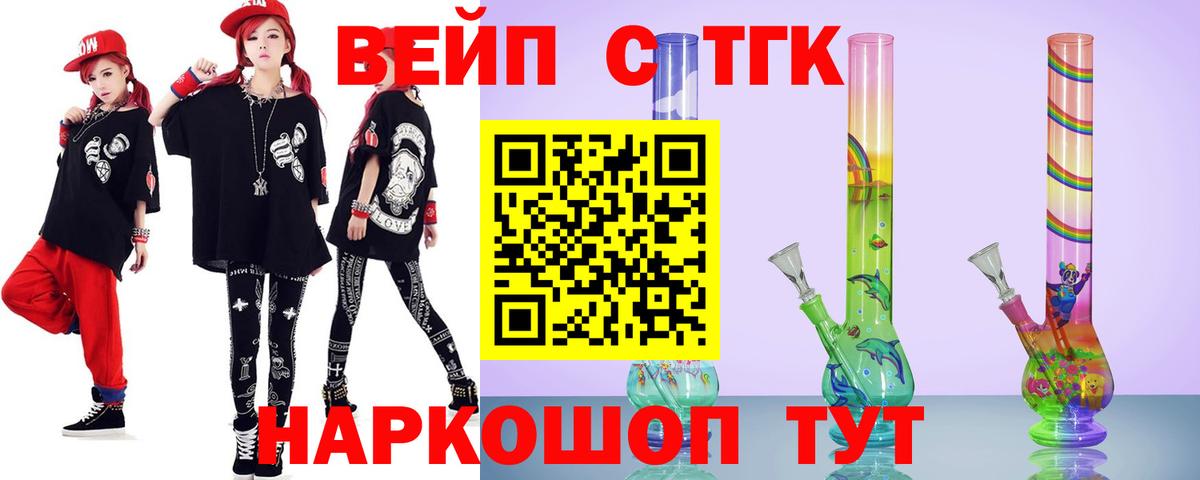 ТГК Wax Старый Оскол