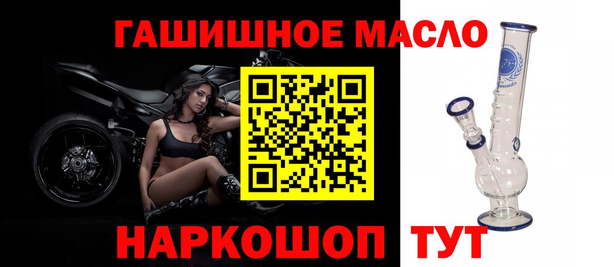 Старый Оскол  Дистиллят ТГК жижа  магазин    Вход с VPN 
