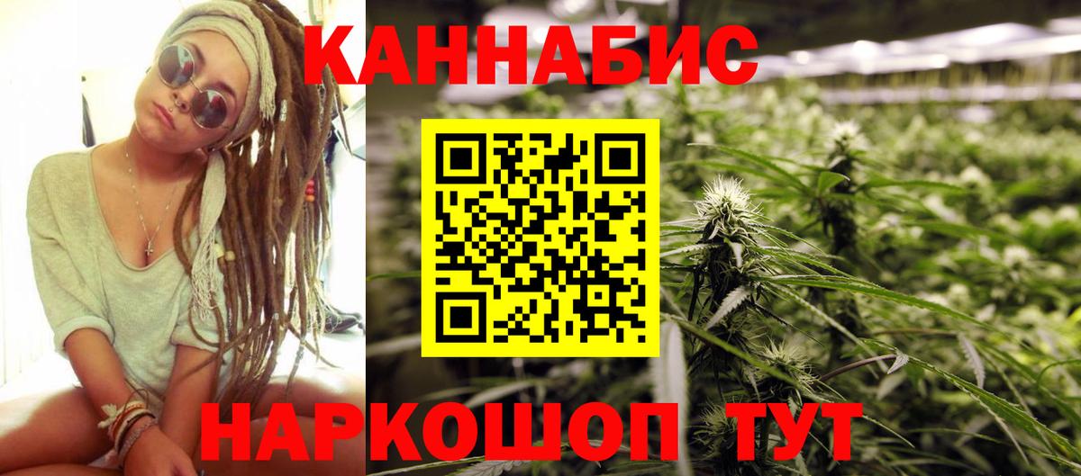 Канабис конопля Старый Оскол