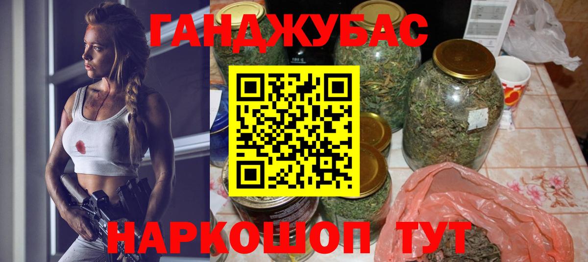Канабис Ganja Старый Оскол